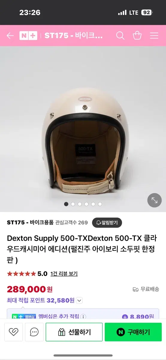 덱스톤 500tx 클라우드 캐시미어 한정판 M 사이즈